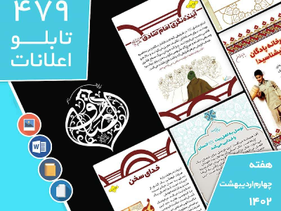 مسجدنما